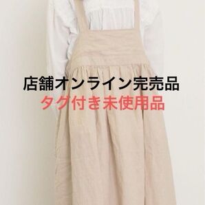 【Cross×Linen】ジャンスカ