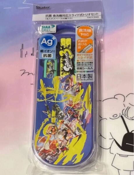 スケーター トリオセット 箸 スプーン フォーク スプラトゥーン 3 子供用 抗菌 日本製 TACC2AG-A