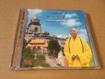 中台禅寺 案内紹介解説★DVD★輸入盤★日本語ナレーション入り★「中台法影系列 中台寶光 PRECIOUS LIGHT OF CHUNG TAI」2003★台湾仏教_画像1