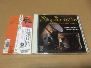 Ray Barretto & New World Spirit/レイ・バレット●国内盤:帯付き「フリーダム・ジャズ・ダンス/Ancestral Messages」Picante●Latin Jazz