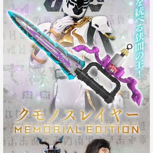 【未開封】クモノスレイヤー メモリアルエディション memorial edition