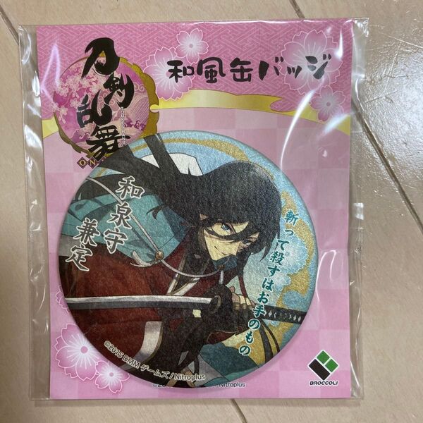 刀剣乱舞オンライン 和泉守兼定 和風缶バッジ