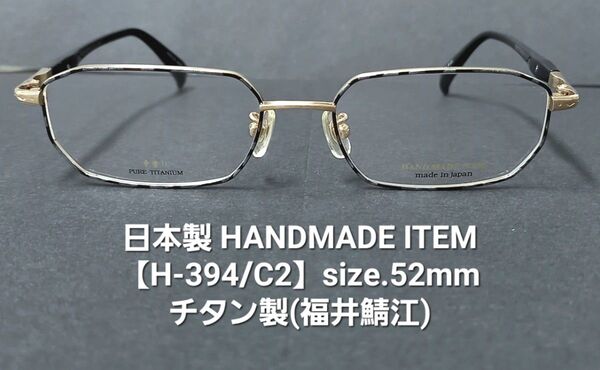 日本製・未使用【HAND MADE ITEM】ハンドメイドアイテム【H394/C2】ゴールド×ブラックササ/サイズ52mmチタン製