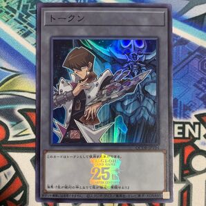遊戯王カード 三幻神 海馬瀬人 オベリスクの巨神兵 スーパーレア トークンパック QCDB