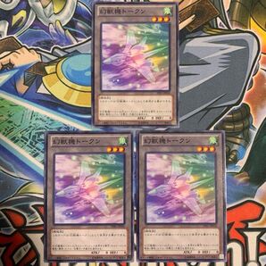 遊戯王カード トーナメントパック AT01-JP010 ドラゴサック 幻獣機トークン 3枚 セット