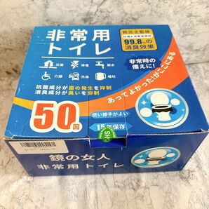 【災害用】非常用トイレ 簡易トイレ 50回分 防災グッズ 地震 避難 震災