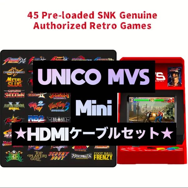 UNICO MVS Mini アーケードゲーム機 NEOGEO mini HDMIケーブルセット