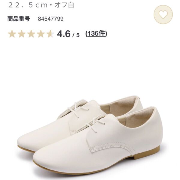 無印良品 疲れにくいレザーシューズ 22.5/ホワイト 白 レースアップシューズ MUJI レザースニーカー
