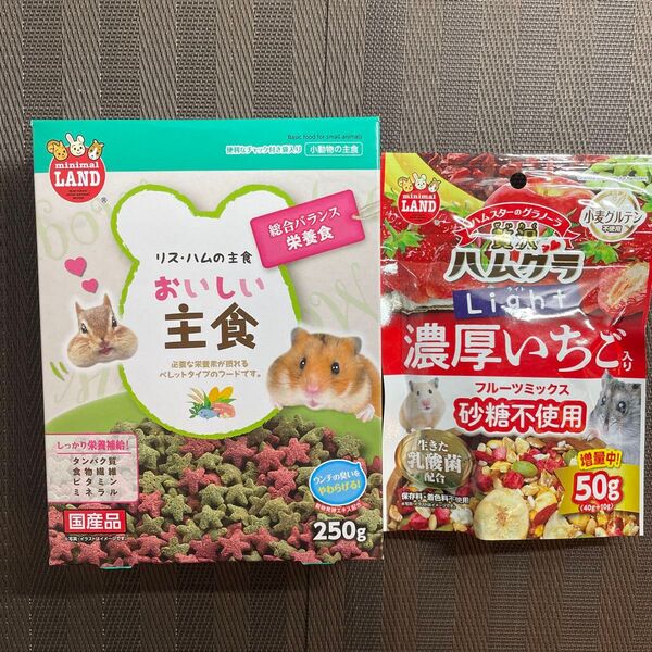 小動物 ハムスター リス 主食 ごはん フード グラノーラ イチゴ 乳酸菌 副食