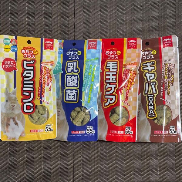 草食小動物 ウサギ モルモット チンチラ デグー 牧草 ビタミンC 乳酸菌
