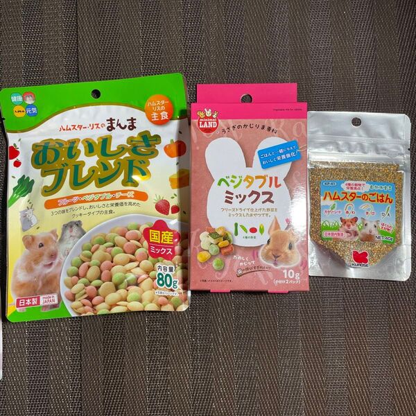 ④小動物 ハムスター リス 主食 エサ フード まんま ミックス おやつ ごはん
