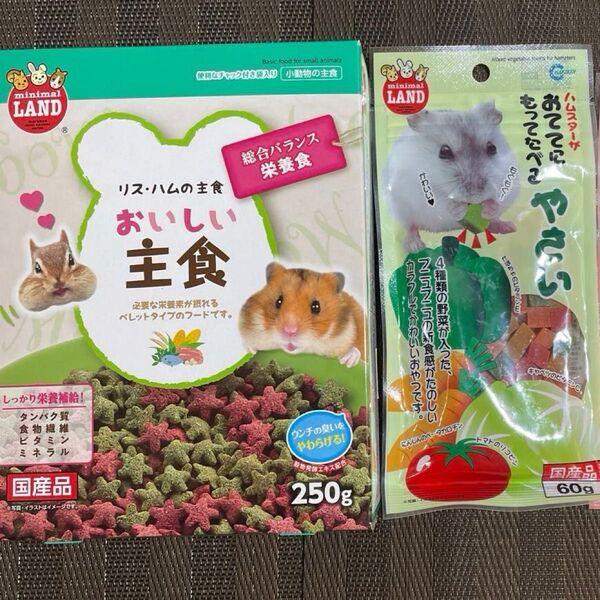 小動物 ハムスター 主食 フード ごはん 野菜 タンパク質 おやつ
