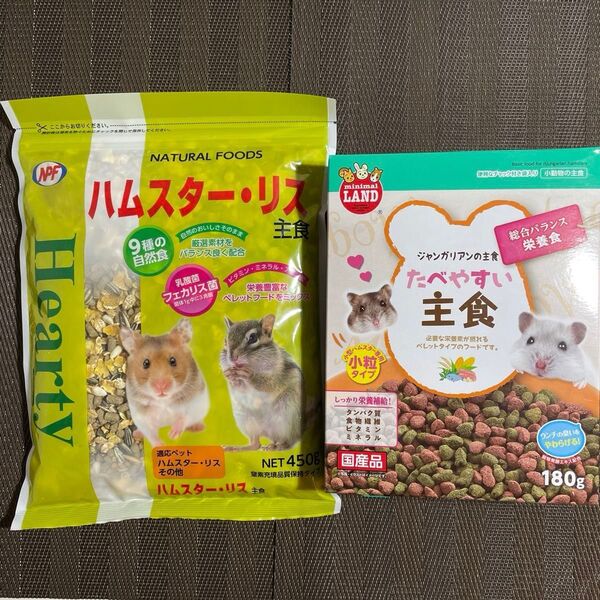 小動物 ハムスター 乳酸菌 ミックス フード 自然食 たべやすい 主食 エサ