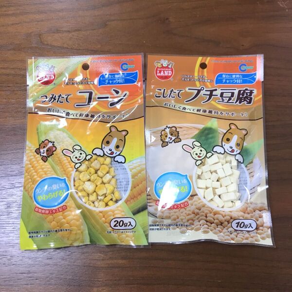 小動物 ウサギ ハムスター コーン 豆腐 おやつ タンパク質 とうもろこし