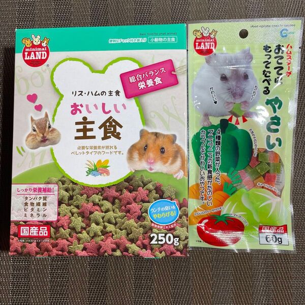 マルカン リス ハム 主食 おいしい主食 おててにもってたべる やさい ハムスター おやつ エサ ごはん フード