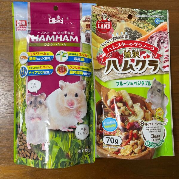 小動物 ハムスター リス 主食 フード ごはん ひかりハムハム ハムグラ 野菜