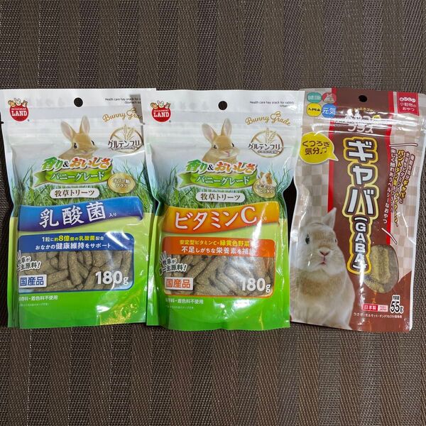 牧草 国産 ビタミンC 乳酸菌 ギャバ 健康維持 ウサギ モルモット おやつ