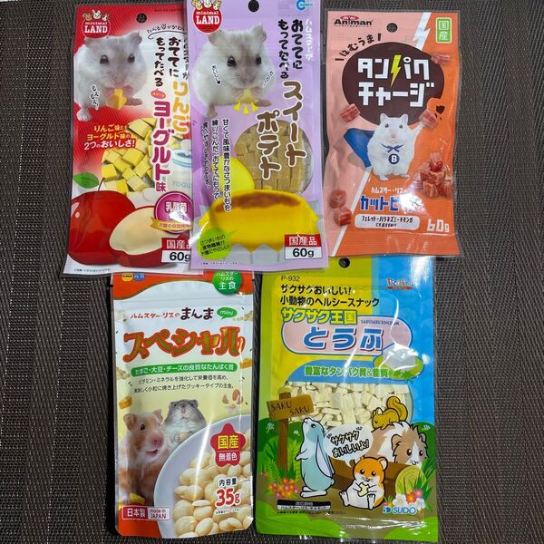 小動物 ハムスター リス まんまスペシャル 豆腐 さつまいも りんご ビーフ