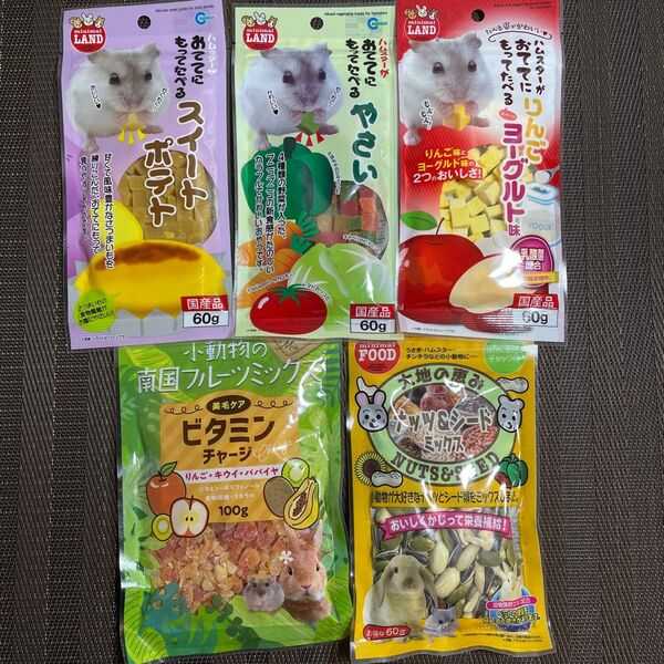 小動物 ハムスター さつまいも 野菜 りんご 乳酸菌 フルーツ ナッツ おやつ