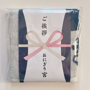 ハイキュー!!おにぎり宮 ご挨拶ハンドタオル