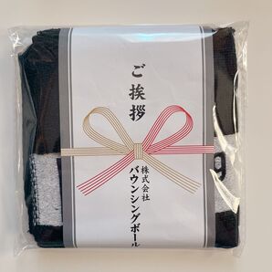 ハイキュー!!ご挨拶ハンドタオル バウンシングボール