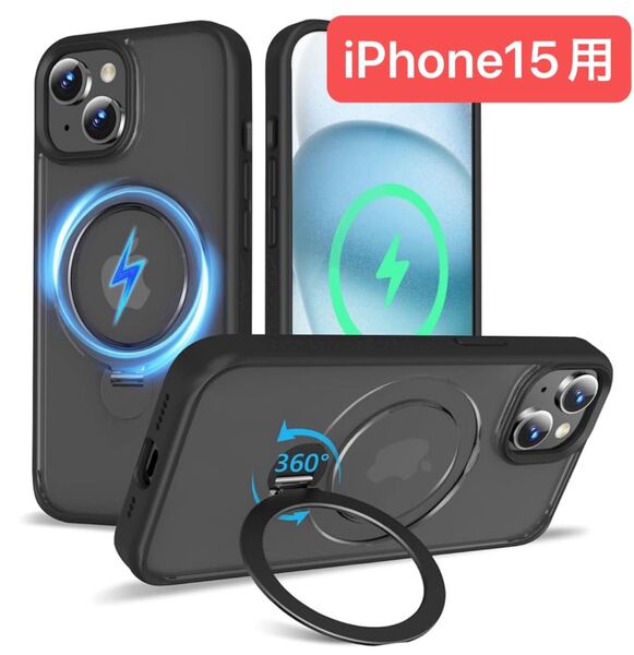iphone 15 用 ケース MagSafe対応 ワイヤレス充電対応 収納式スタンド 横縦両立 角度調整 スマホケース リング