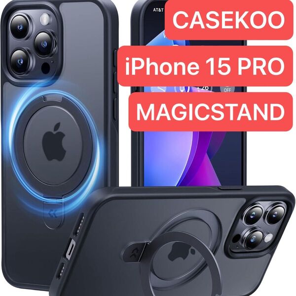 CASEKOO iPhone 15 Pro 用 ケース 米軍MIL規格 耐衝撃 MagSafe対応隠しスタンド 指紋防止 マット