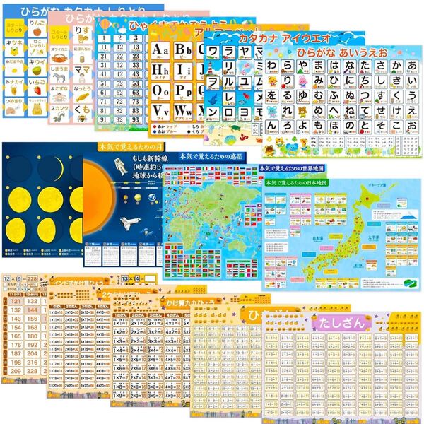 15枚セット 風呂ポスター B3サイズ ひらがな・カタカナ・数字100・アルファベット しりとり 知育 お受験 玩具