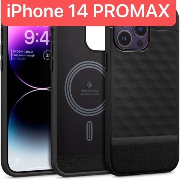 iPhone 14 Pro Max 用 黒 ブラック ケース MagSafe対応 TPU 立体