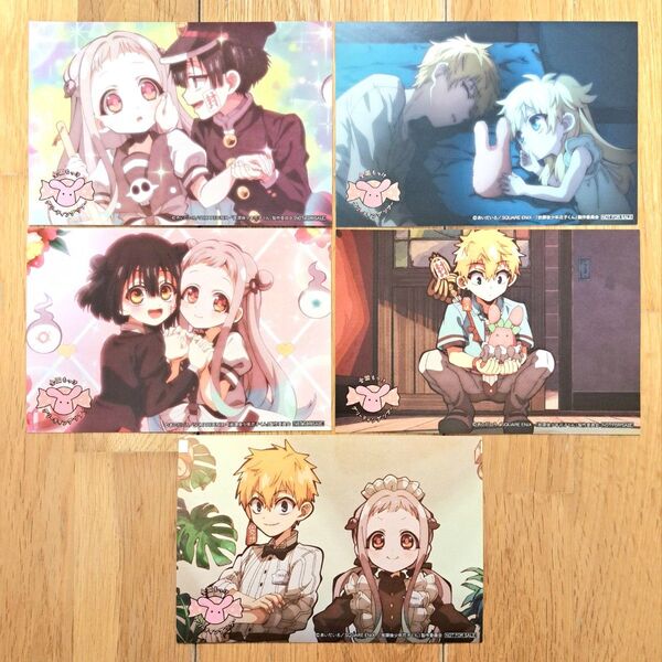 放課後少年花子くん イラストカード 5点セット