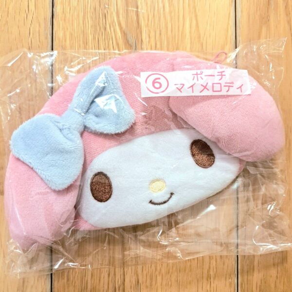 新品未開封 サンリオ 当りくじ マイメロディ ポーチ 当たりくじ サンリオキャラクターズ当りくじ