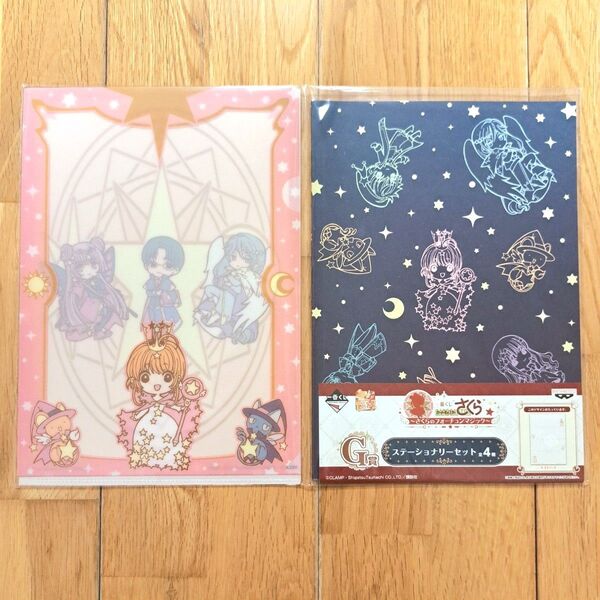 新品未開封 カードキャプターさくら 一番くじ ステーショナリーセット ノート クリアファイル CCさくら 知世 小狼 ケロちゃん