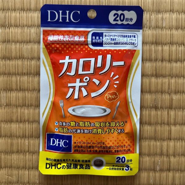 DHC カロリーポン 20日分