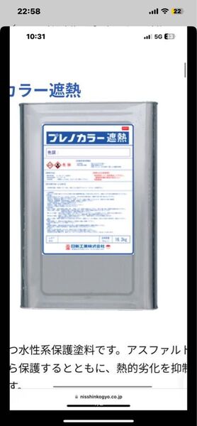 プレノカラー遮熱 16kg 日新工業株式会社