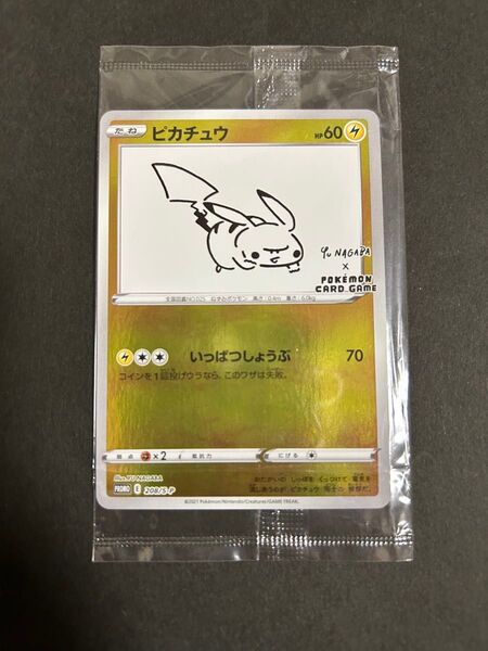ピカチュウ:YU NAGABA×ポケモンカードゲーム PROMO S-Pプロモ