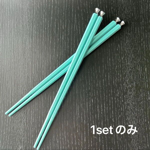 お箸 ペア ティファニーブルーカラー 2膳セット 抗菌加工 耐高温 夫婦箸 新生活