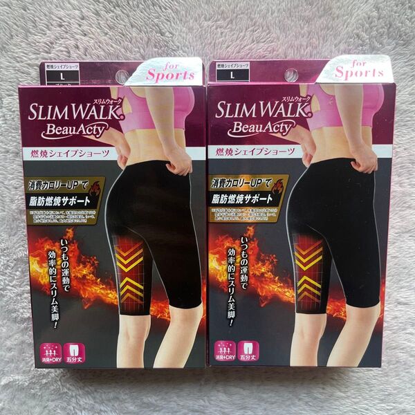お得!!スリムウォーク 燃焼シェイプショーツ L 2個セット