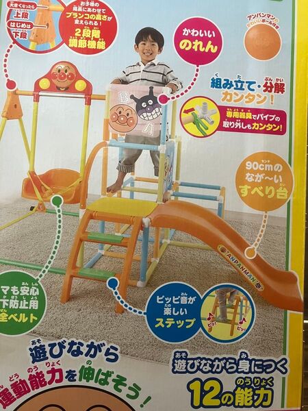 アンパンマン うちの子天才 ブランコパークDX