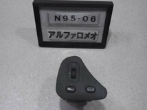 アルファロメオ 156 セダン 937AB 純正 レベライザースイッチ_画像1