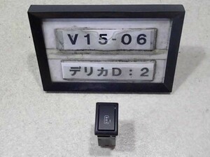 H25年 デリカD2 MB15S 前期 純正 パワースライドドアスイッチ 右 中古 即決