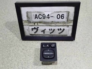 平成22年 ヴィッツ SCP90 後期 純正 ドアミラースイッチ DM 中古 即決