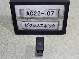 平成26年 ピクシスエポック LA300A 後期 純正 フォグランプ スイッチ ライト 中古 即決