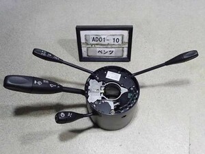 平成16年 メルセデス ベンツ S500 220075 純正 コンビネーションスイッチ セット レバー 中古 即決