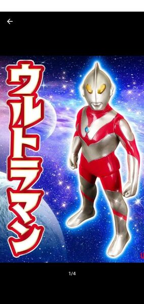 ★新品未開封★ビッグワンクラフト ウルトラマン★
