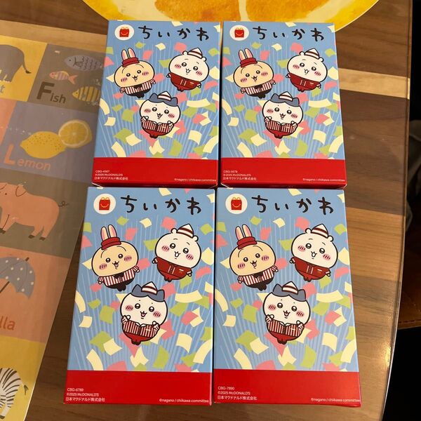 マクドナルド ハッピーセット ちいかわ 4個セット 第二弾コンプリート