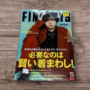 FINEBOYS★伊野尾慧表紙★2020年5月号★ファインボーイズ