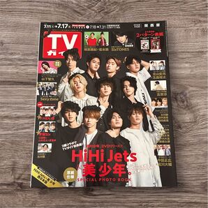 【中古美品】TVガイド★2020★表紙 美少年 HiHiJets★関西版