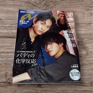 anan★2022年7月27日号★No.2308★なにわ男子★藤原丈一郎★大橋和也