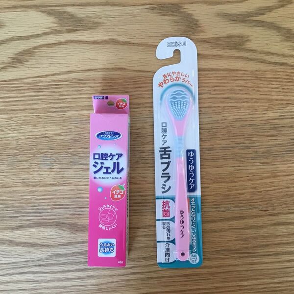 口腔ケアセット 介護用品 口腔ケアジェル 舌ブラシ