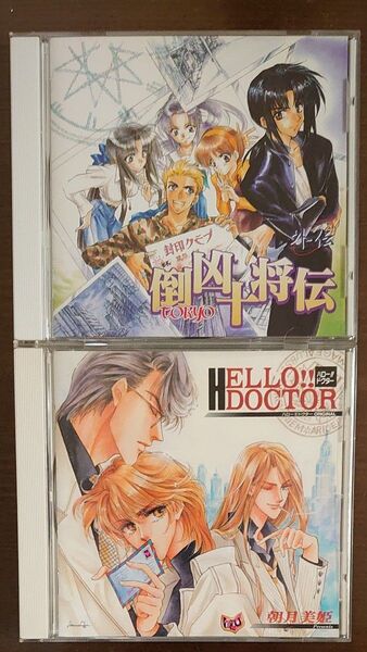 「倒凶十将伝」 外伝 アニメ 堀江由衣 他/ 朝月美姫 Hello!! Doctor 美野春樹 子安武人 他